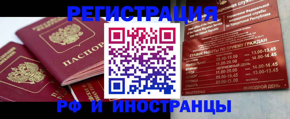 временная регистрация адрес в Пскове