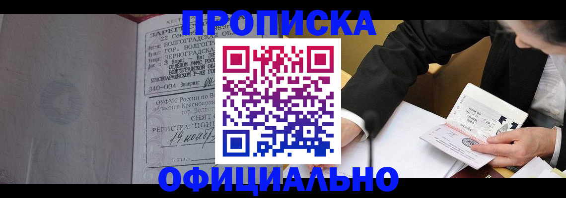 временная регистрация в квартире в Пскове