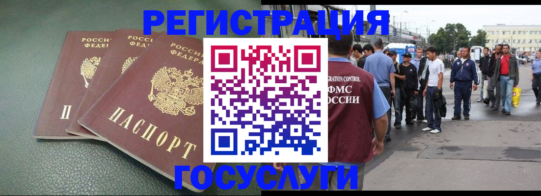 временная регистрация для школы в Пскове