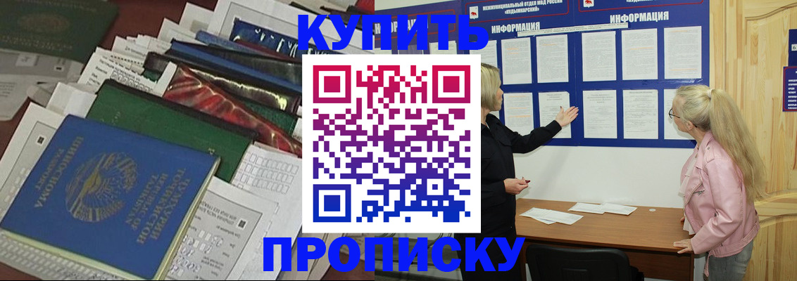временная регистрация адрес в Пскове